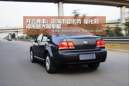 开云足球