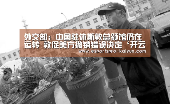 开云足球
