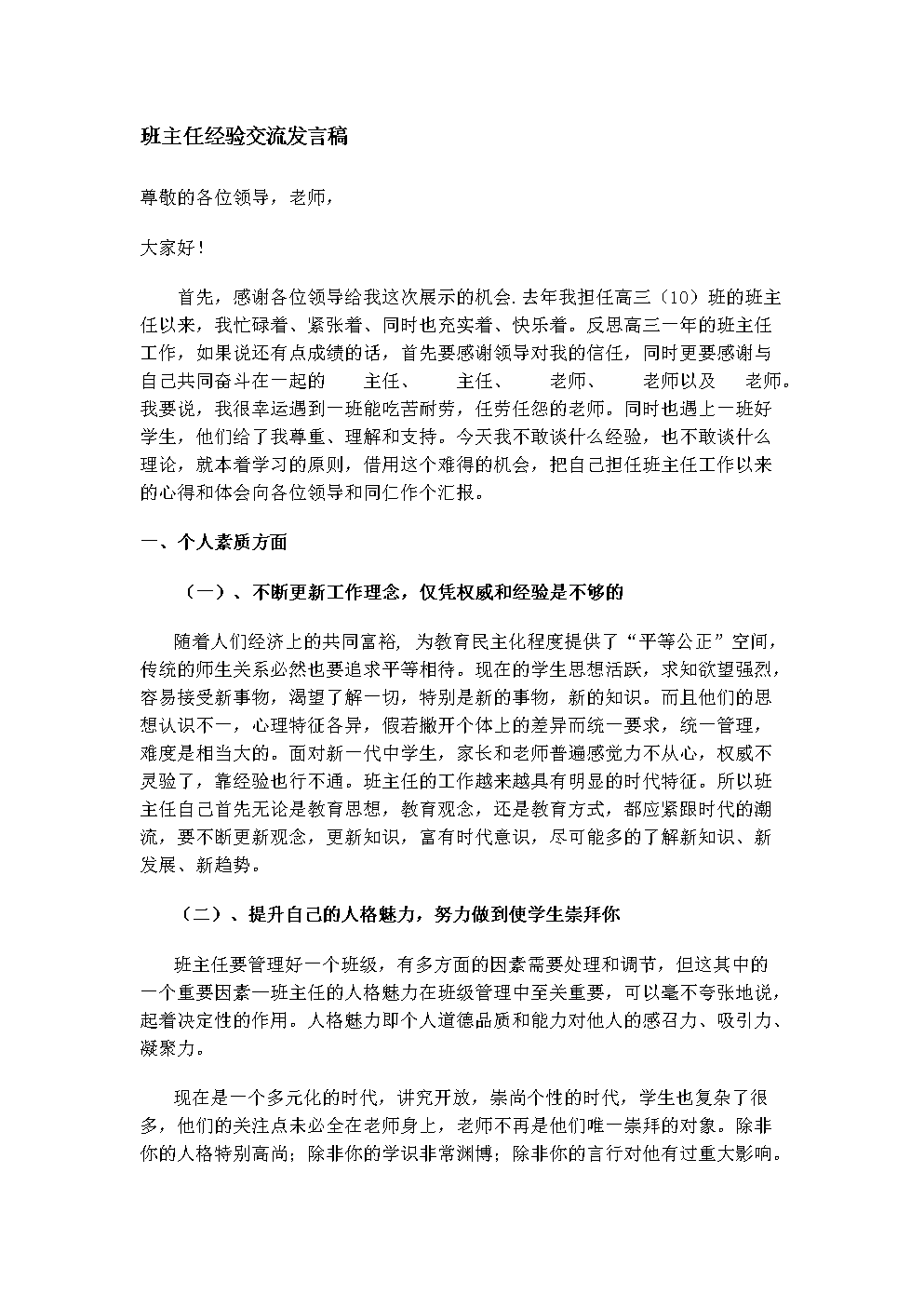 开云篮球:足协公布U23国家队集训名单:亚运阵容露出雏形(图4) 开云赛事