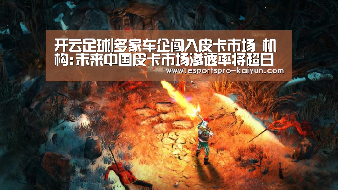 开云足球